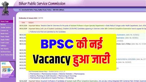 bpsu admission 2024|BPSC 2024: Assistant Professor, AE Notification Out .